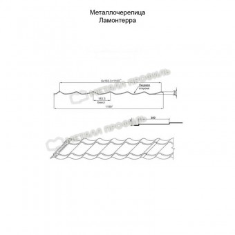Металлочерепица МП Ламонтерра-ТУ (ПЭ-01-8017-0.45)